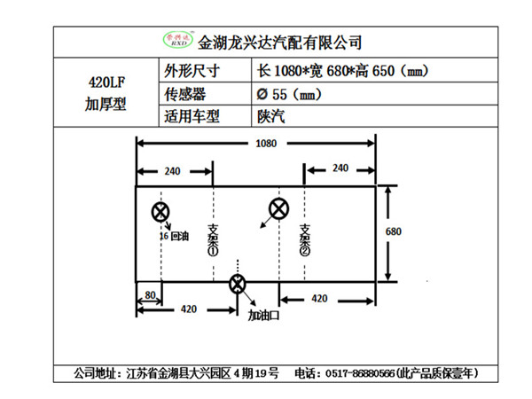 陜汽專(zhuān)用燃油箱