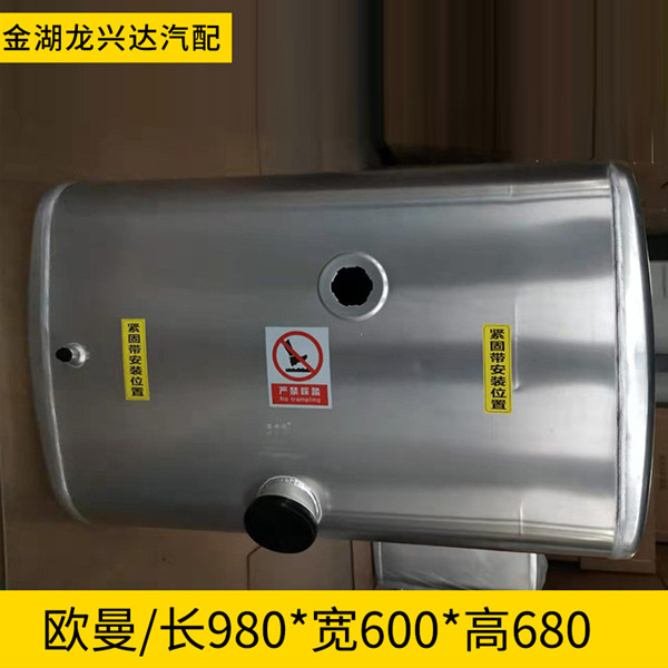 歐曼專(zhuān)用燃油箱圖