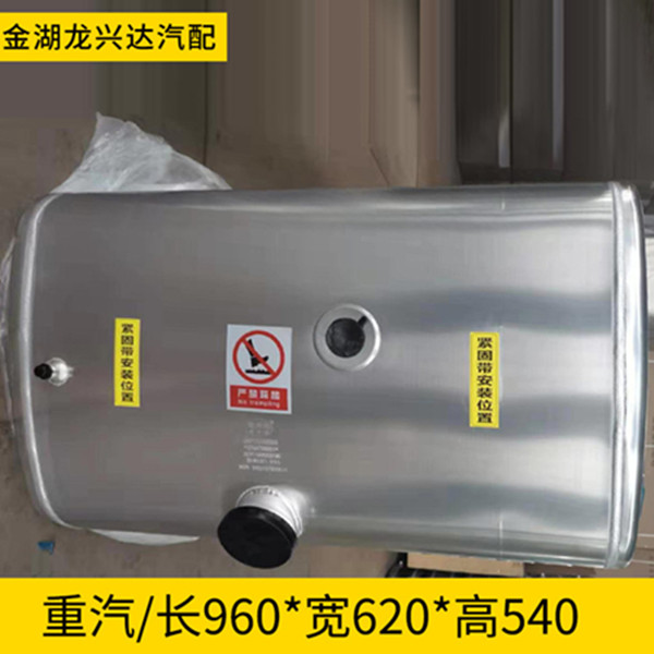 重汽專(zhuān)用燃油箱